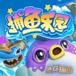 捕鱼乐园