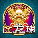 金龙珠