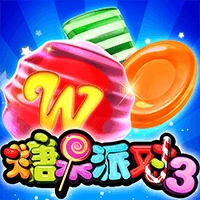 糖果派对3