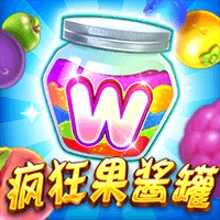 疯狂果酱罐