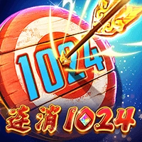 连消1024