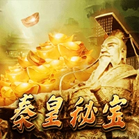 秦皇秘宝