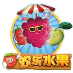 欢乐水果