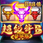 超级牛B 豪华版