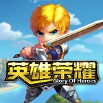 英雄荣耀