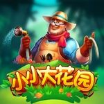 小小大花园