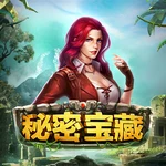 秘密宝藏