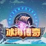 冰海传奇