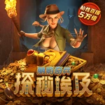 丽影奇兵之探秘埃及