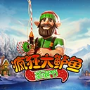 圣诞疯狂大鲈鱼