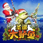 圣诞大鲈鱼