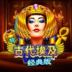 古代埃及经典版