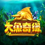 大鱼奇缘