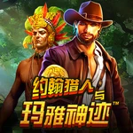 约翰猎人与玛雅神迹