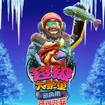 超级大鲈鱼暴风雨 - 圣诞鱼获