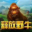 释放野牛