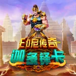 印尼传奇迦多铎卡