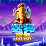 猛犸黄金 Megaways