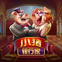 小猪银行家