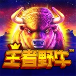 王者野牛