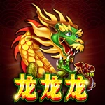龙龙龙