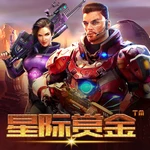 星际赏金