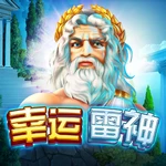 幸运雷神