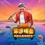 幸运捕鱼 Megaways