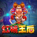 红桃王后
