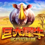 巨大犀牛 Megaways