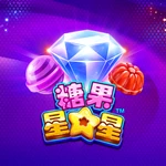 糖果星星