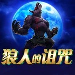 狼人的诅咒Megaways