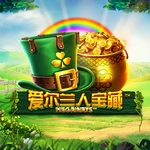 爱尔兰人宝藏 Megaways